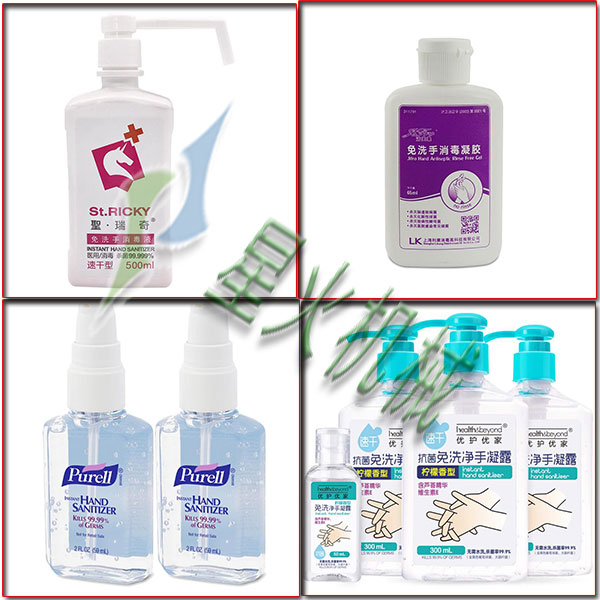 免洗手消毒凝膠灌裝線