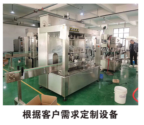 液體灌裝機(jī)