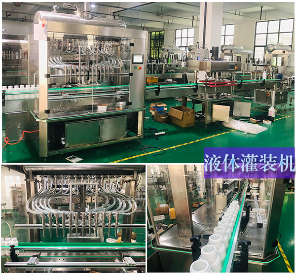 全自動(dòng)液體灌裝設(shè)備