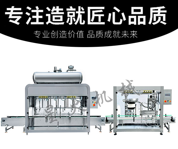 化工原液稱重灌裝生產線
