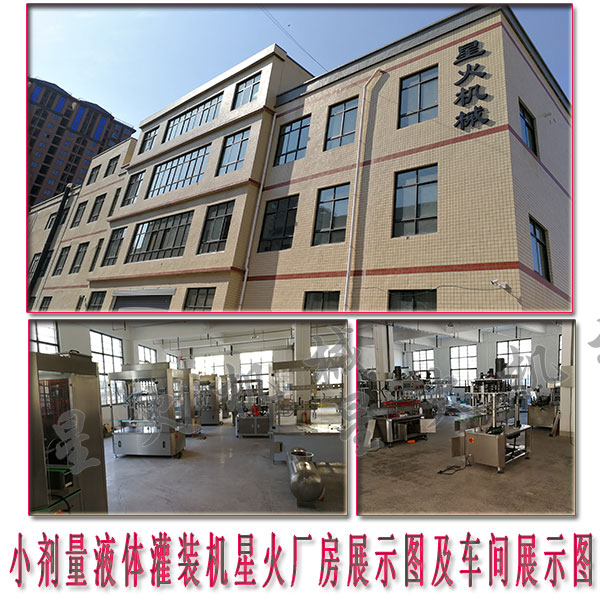 小劑量液體灌裝機,微量液體灌裝旋蓋機