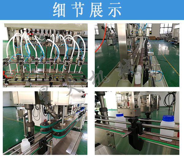 全自動液體灌裝生產線,自動化液體灌裝生產流水線設備